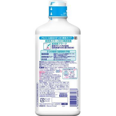 Lion Dental Systema EX Ополаскиватель для полости рта с антибактериальным эффектом,450мл.(268987)268987 &ndash; поставщик японских и корейских товаров для дома, здоровья и красоты Pikami