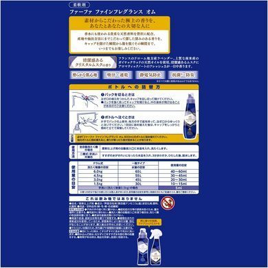Кондиционер-ополаскиватель для белья FaFa Fine Fragrance Homme, мускус и бергамот, 1440 мл (670157)670157 &ndash; поставщик японских и корейских товаров для дома, здоровья и красоты Pikami
