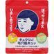Тканинна маска для обличчя з гіалуроновою кислотою та колагеном, Keana Nadeshiko, 10 шт (037288) 037288, 1/2 - Pikami