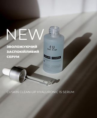 Увлажняющая сыворотка с гиалуроновой кислотой CU SKIN Clean-Up Hyaloronic 15 Serum, 30 мл (222961)222961 &ndash; поставщик японских и корейских товаров для дома, здоровья и красоты Pikami