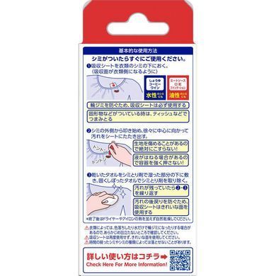 Поглинаючі серветки для видалення плям,Top Stain Remover Rescue, Lion, набір з 5 серветок (723868) 723868 - постачальник японських та корейських товарів для дому, здоров'я і краси Pikami