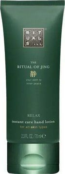 Бальзам для рук RITUALS The Ritual of Jing, 70 мл (143355) 143355 - постачальник японських та корейських товарів для дому, здоров'я і краси Pikami