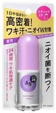 Стик дезодорант-антиперспірант з іонами срібла з ароматом свіжості Shiseido Ag Deo24 (461028)