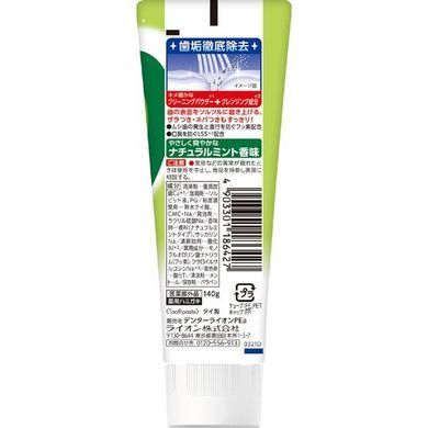 Зубна паста з микропудрой натуральна м'ята "Dental Clear MAX 140 г (186427) 186427 - постачальник японських та корейських товарів для дому, здоров'я і краси Pikami