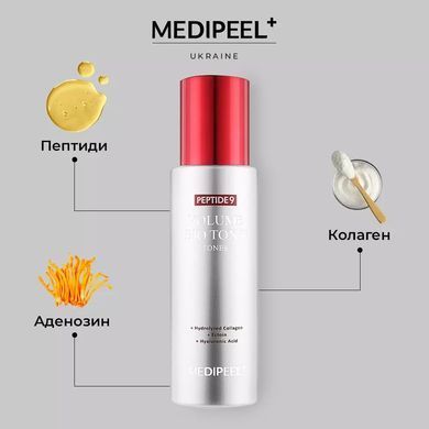 Тонер для омолоджування для обличчя з пептидами MEDI-PEEL Peptide 9 Volume Toner, 250 мл (820317) 820317 - постачальник японських та корейських товарів для дому, здоров'я і краси Pikami