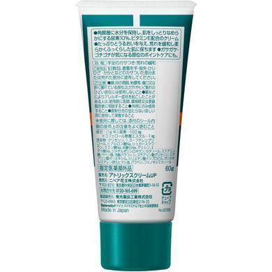 Крем смягчающий Atrix из 10% мочевины Као, 60 г204110 &ndash; поставщик японских и корейских товаров для дома, здоровья и красоты Pikami