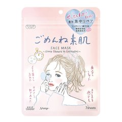 Маска для шкіри обличчя, Clear Turn Sorry skin, упаковка: 7 шт. (521580)