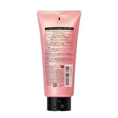 Увлажняющий концентрированный бальзам-уход для волос EX SHISEIDO "Ma Cherie", 180 гр (447688)447688 &ndash; поставщик японских и корейских товаров для дома, здоровья и красоты Pikami