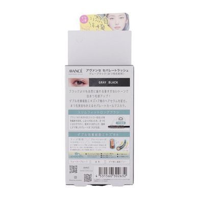 Тушь для ресниц серо-черная, Separate Lash, AVANCE, 7,7 г (302632)302632 &ndash; поставщик японских и корейских товаров для дома, здоровья и красоты Pikami