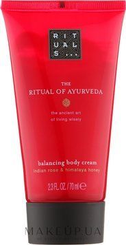 Крем для тіла Rituals The Ritual of Ayurveda Balancing Body Cream, 70 мл (160796)160796 &ndash; поставщик японских и корейских товаров для дома, здоровья и красоты Pikami