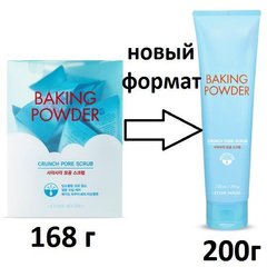 Скраб для особи Etude House Baking Powder Crunch Pore Scrub 200 г (980371)