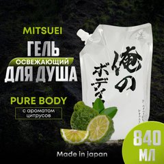Mitsuei Pure Body Ag+ Гель для душу освіжаючий для чоловіків з мікрочастинками срібла та ароматом цитрусів 840