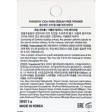 Рассыпчатая пудра для лица с экстрактом центеллы-FarmStay Cica Sebum Free Powder,5 гр954723 &ndash; поставщик японских и корейских товаров для дома, здоровья и красоты Pikami