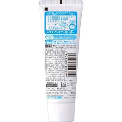 Зубна паста комплексної дії LION Nonio +Medicated Toothpaste трав'яна м'ята 130 г (259299) 259299 - постачальник японських та корейських товарів для дому, здоров'я і краси Pikami