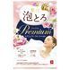 Парфюмированная пена для ванны Oyu Monogatari, с ароматом цветов, Cow Brand, 40 г (012683) 012683, 1/2 - Pikami