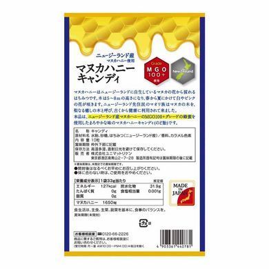 Льодяники з медом манука MGO 100+" Unimat Riken, 10 шт (440781) 440781 - постачальник японських та корейських товарів для дому, здоров'я і краси Pikami