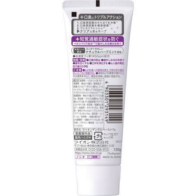 Лікувальна зубна паста Lion Nonio Plus Sensitivity Care 130 г (293149) 293149 - постачальник японських та корейських товарів для дому, здоров'я і краси Pikami