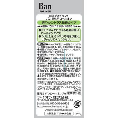 Роликовый дезодорант-антиперспирант для мужчин Lion Ban, 30 мл533696 &ndash; поставщик японских и корейских товаров для дома, здоровья и красоты Pikami
