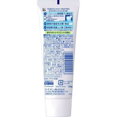 Зубна паста комплексної дії "Clinica Advantage Citrus mint", 130 г (241447) 241447 - постачальник японських та корейських товарів для дому, здоров'я і краси Pikami