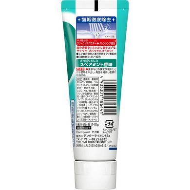 Зубна паста з мікропудрою для захисту від карієсу "DENTA CLEAR MAX" "М'ЯТА" 140 г (5527) 186441 - постачальник японських та корейських товарів для дому, здоров'я і краси Pikami