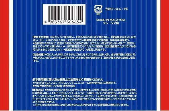 Тверде мило для прання з відбілювачем, Rocket Soap, 135 г (306654) 306654 - постачальник японських та корейських товарів для дому, здоров'я і краси Pikami