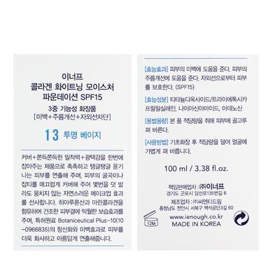 Тональный крем с коллагеном для сияния кожи Enough Collagen SPF15+(тон 13) 150 мл (497062 )497062 &ndash; поставщик японских и корейских товаров для дома, здоровья и красоты Pikami