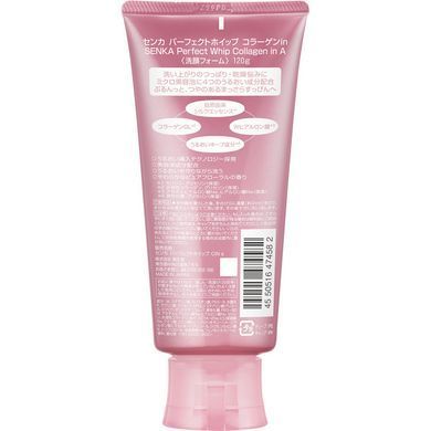 Очищуюча піна для вмивання з колагеном , "SENKA" Perfect Whip Collagen 120 гр.(462087) 474582 - постачальник японських та корейських товарів для дому, здоров'я і краси Pikami