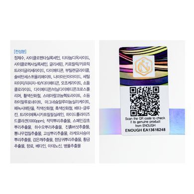 Тональный крем с коллагеном для сияния кожи Enough Collagen SPF15+(тон 13) 150 мл (497062 )497062 &ndash; поставщик японских и корейских товаров для дома, здоровья и красоты Pikami