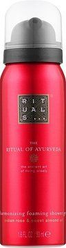 Гель-піна для душу RITUALS, The Ritual of Ayurveda 50мл (160819) 160819 - постачальник японських та корейських товарів для дому, здоров'я і краси Pikami