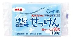 Хозяйственное мыло с антибактериальным эффектом, для удаления стойких пятен с одежды KANEYO 190 г (240350)