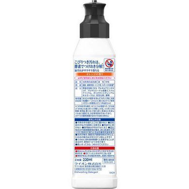 Средство для мытья посуды с ароматом апельсина Charmy Magica Enzyme+, Lion 220 мл (283263)283263 &ndash; поставщик японских и корейских товаров для дома, здоровья и красоты Pikami