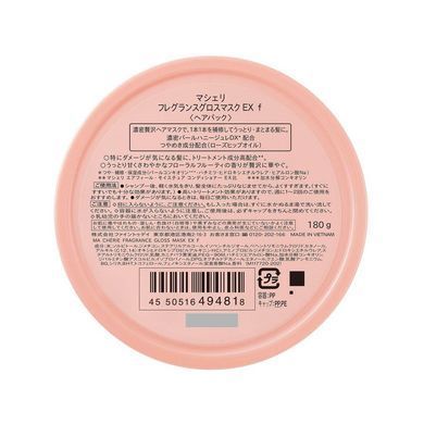 Маска для волосся з ароматом Gloss EX SHISEIDO "Ma Cherie" 180 гр (448333) 448333 - постачальник японських та корейських товарів для дому, здоров'я і краси Pikami