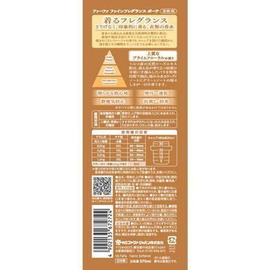Кондиціонер ополіскувач для білизни FaFa Fine Fragrance Beaut&eacute; з антистатичним ефектом 570мл, (672724) 672724 - постачальник японських та корейських товарів для дому, здоров'я і краси Pikami