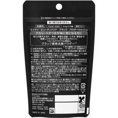 Пудра для вмивання Suisai Beauty Clear Black Powder Wash Trial, Kanebo, 0,4 г &times; 15 шт (823354) 823354 - постачальник японських та корейських товарів для дому, здоров'я і краси Pikami