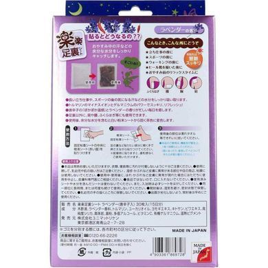 Розслаблюючий лист лаванди для ступнів, RAKURA Lavender Relaxing Sheet For Sole, 30 листів. 869728 - постачальник японських та корейських товарів для дому, здоров'я і краси Pikami