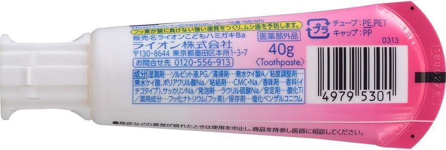 Дитяча зубна паста з фтором зі смаком полуниці 40g 795301 - постачальник японських та корейських товарів для дому, здоров'я і краси Pikami