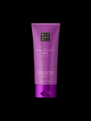 Набір подарунковий Rituals The Ritual of Yozakura розмір L+косметичка (203165) 203165 - постачальник японських та корейських товарів для дому, здоров'я і краси Pikami