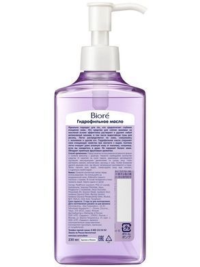 Гидрофильное масло для снятия макияжа Kao Biore Make up Remover Perfect Oil 230 мл. (761385)761385 &ndash; поставщик японских и корейских товаров для дома, здоровья и красоты Pikami