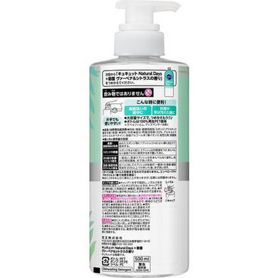 Cucute Засіб для миття посуду Natural Days + дезінфікуючий засіб Verbena & Citrus Scent Pump (500 мл) 417190 - постачальник японських та корейських товарів для дому, здоров'я і краси Pikami
