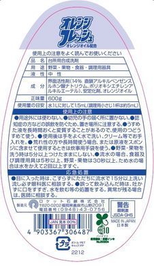 Жидкость для мытья посуды Rocket Soap Fresh, аромат апельсин, 600 мл (306487)306487 &ndash; поставщик японских и корейских товаров для дома, здоровья и красоты Pikami