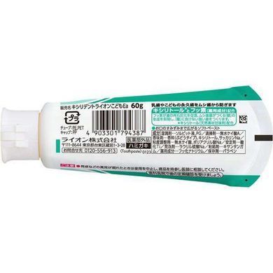 Дитяча зубна паста LION XYLI DENT з фтором зі смаком винограду 60 г (794387) 794387 - постачальник японських та корейських товарів для дому, здоров'я і краси Pikami