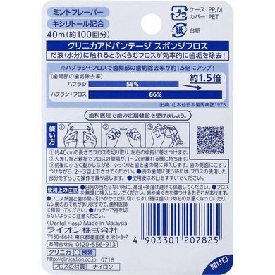 Зубна нитка Clinica Sponge Floss, 40 м. (207825) 207825 - постачальник японських та корейських товарів для дому, здоров'я і краси Pikami