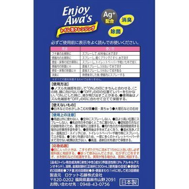 Пінний миючий засіб для туалету, Enjoy Awa's, Rocket Soap, спрей 300 мл (306371) 306371 - постачальник японських та корейських товарів для дому, здоров'я і краси Pikami