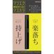 Туш для вій чорна, з ефектом накладних вій, Eyelash Extension Protect AVANCE, 6 мл (301994) 301994, 1/3 - Pikami