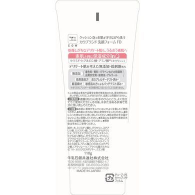Пенка для умывания Mutenka, Cow Brand, 110 г (958103)958103 &ndash; поставщик японских и корейских товаров для дома, здоровья и красоты Pikami