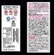 Пенный спрей для удаления плесени, Rocket Soap, 400 мл 306463, 2/2 - Pikami