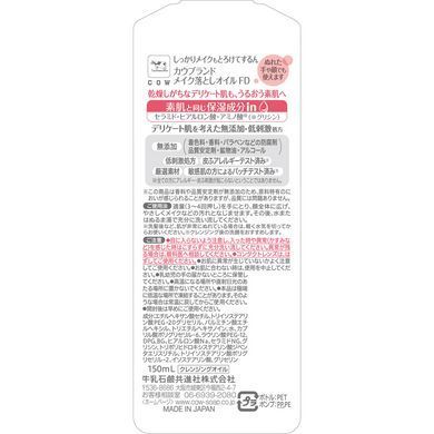 Масло для снятия макияжа Mutenka, Cow Brand, 150 мл (958301)958301 &ndash; поставщик японских и корейских товаров для дома, здоровья и красоты Pikami