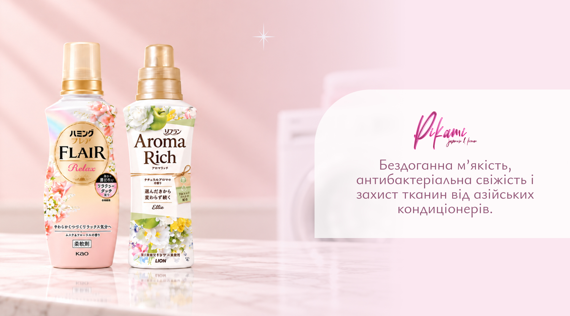 японські кондиціонери для прання