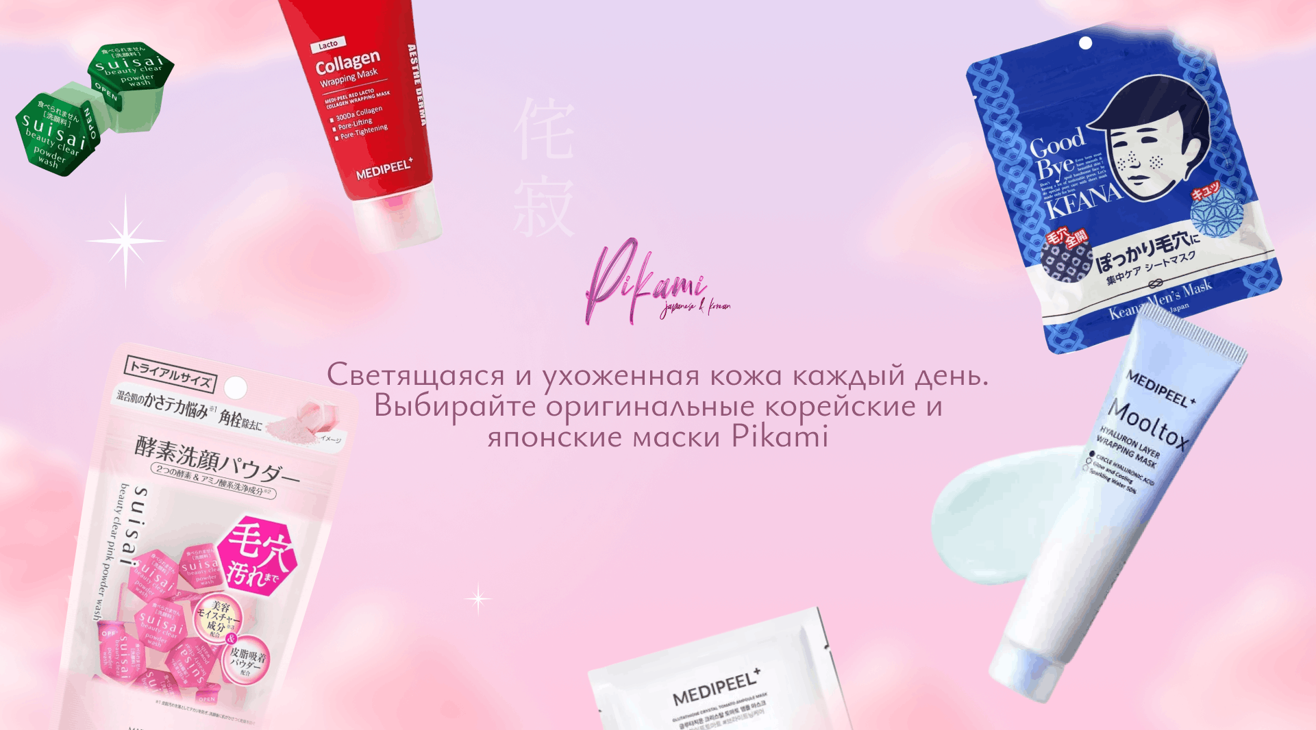 японские маски для лица