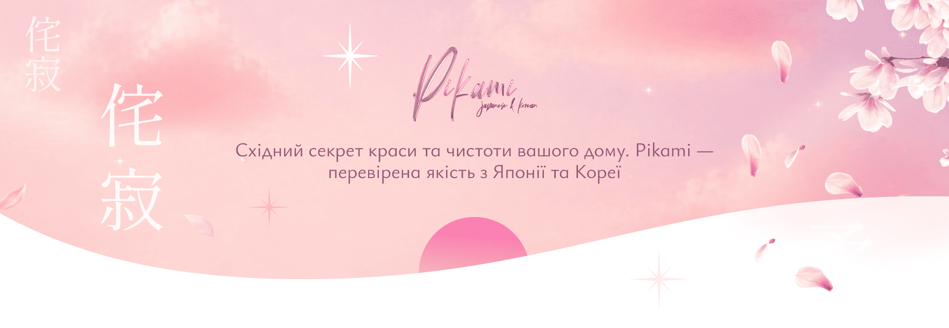 інтернет магазин товарів з японії Пікамі